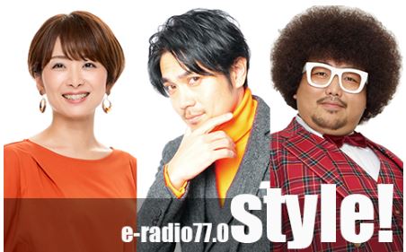 e-radio style 平和堂マイデイリーライフ